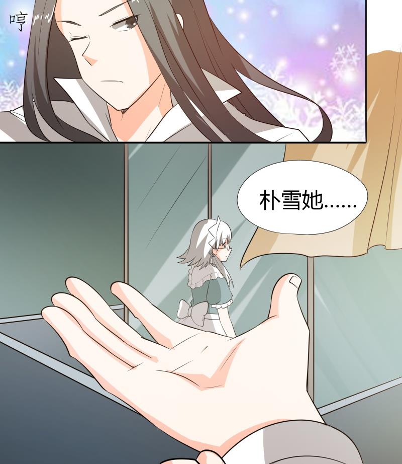 第63话 朴雪是我一个人的-第69话