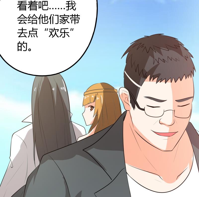 第63话 朴雪是我一个人的-第69话