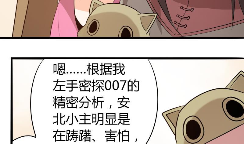 第63话 朴雪是我一个人的-第69话