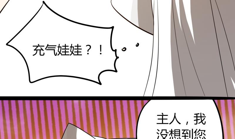 第63话 朴雪是我一个人的-第69话