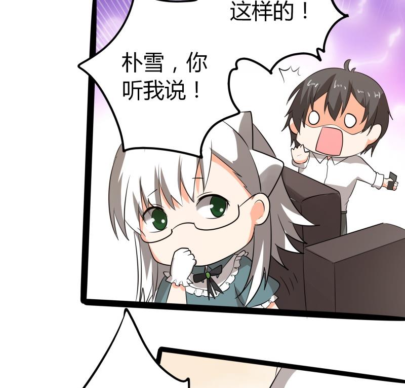 第63话 朴雪是我一个人的-第69话