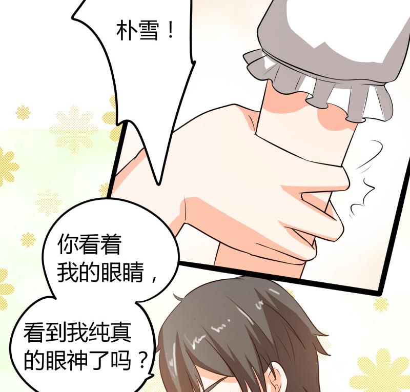 第63话 朴雪是我一个人的-第69话