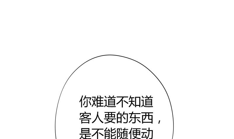 第63话 朴雪是我一个人的-第69话