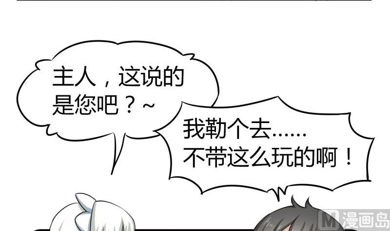 第8话 女装大佬-第9话