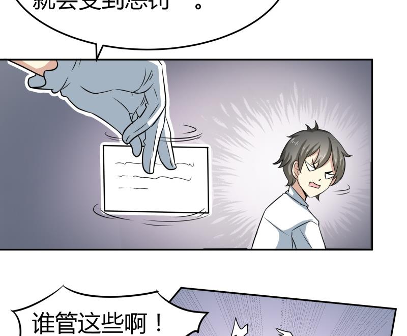 第8话 女装大佬-第9话