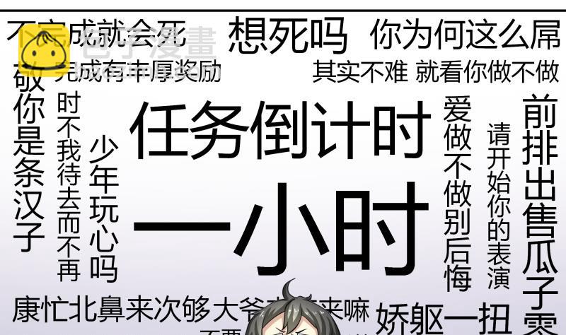 第8话 女装大佬-第9话