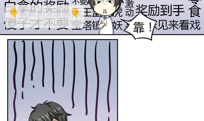 第8话 女装大佬-第9话