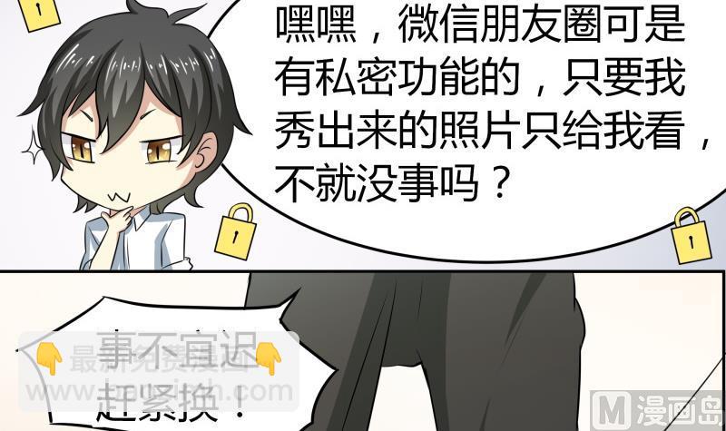 第8话 女装大佬-第9话