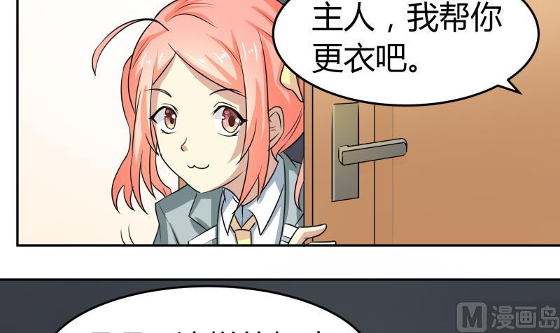 第8话 女装大佬-第9话