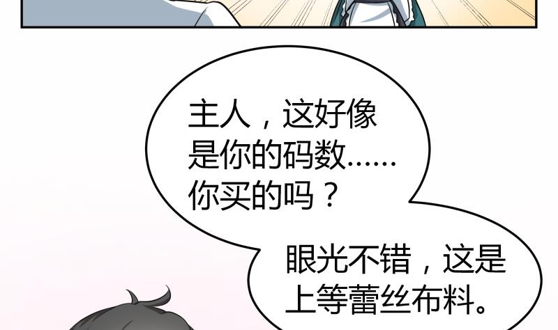 第8话 女装大佬-第9话