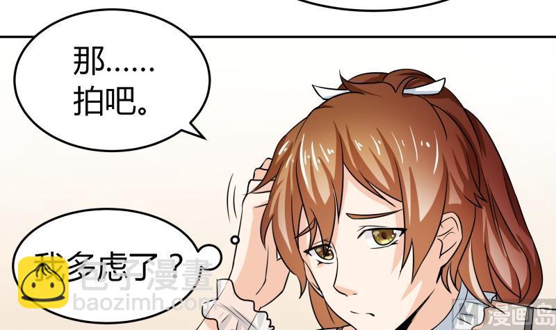 第8话 女装大佬-第9话