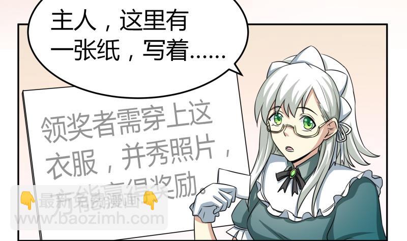 第8话 女装大佬-第9话