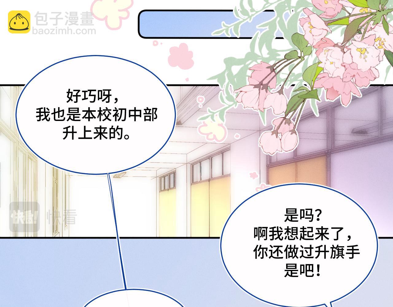 我的oc成精了 - 第一話 oc大變活人(1/3) - 5