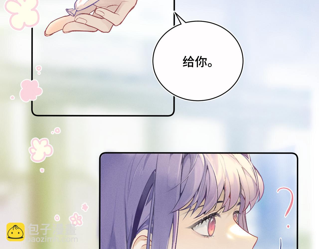 我的oc成精了 - 第一話 oc大變活人(1/3) - 1