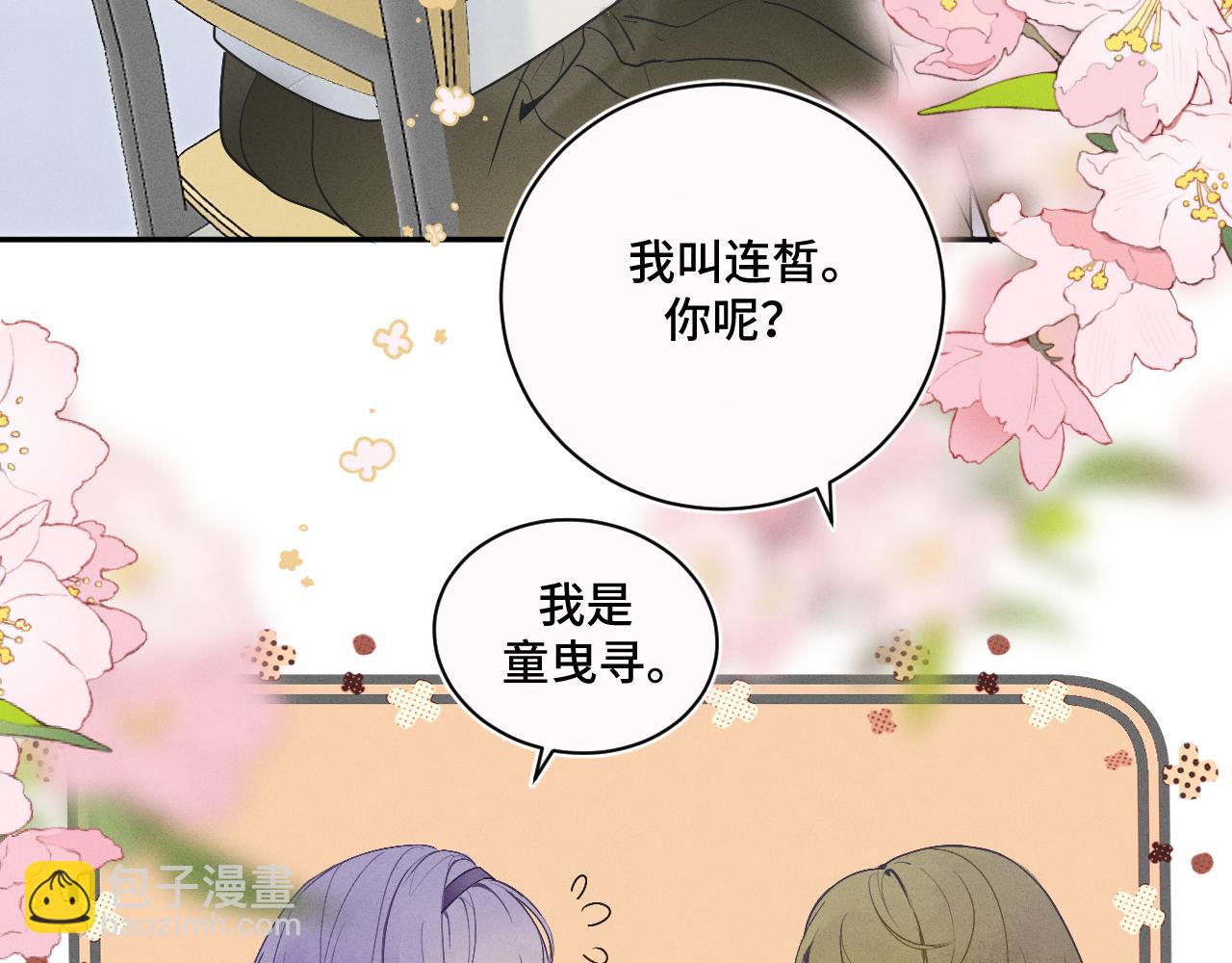 我的oc成精了 - 第一話 oc大變活人(1/3) - 6