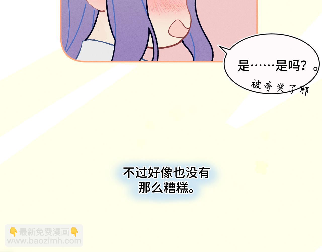 我的oc成精了 - 第一話 oc大變活人(1/3) - 8