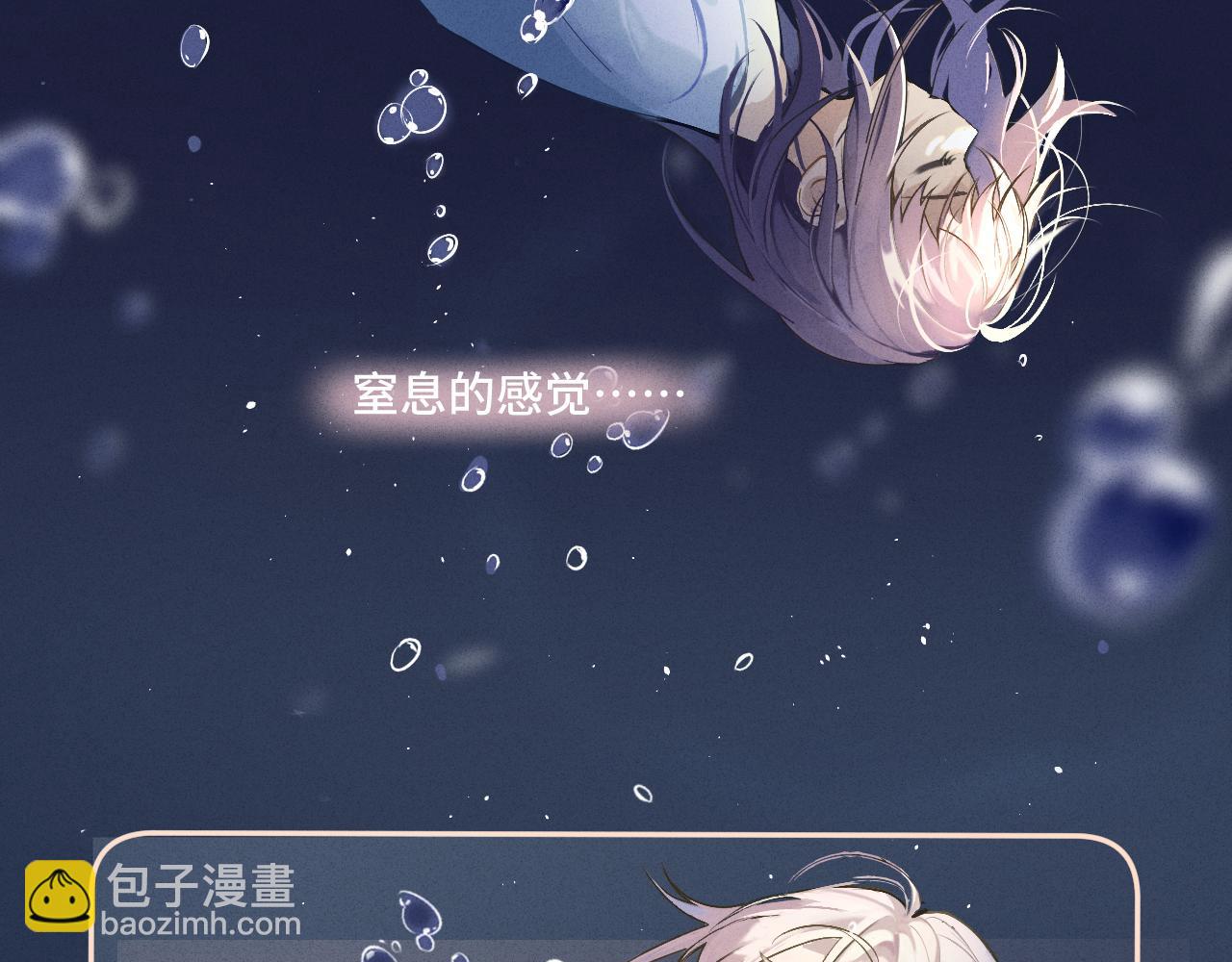 我的oc成精了 - 第一話 oc大變活人(1/3) - 6