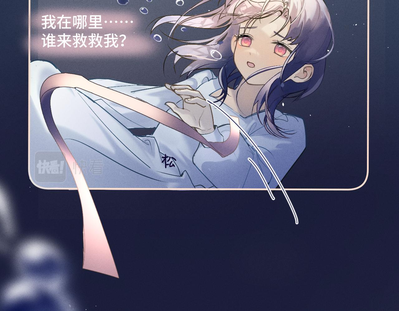 我的oc成精了 - 第一話 oc大變活人(1/3) - 7