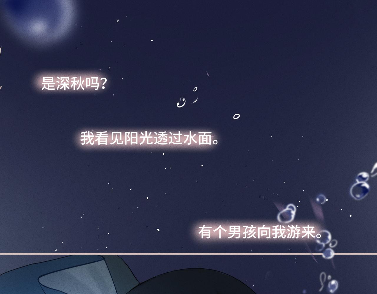 我的oc成精了 - 第一話 oc大變活人(1/3) - 8