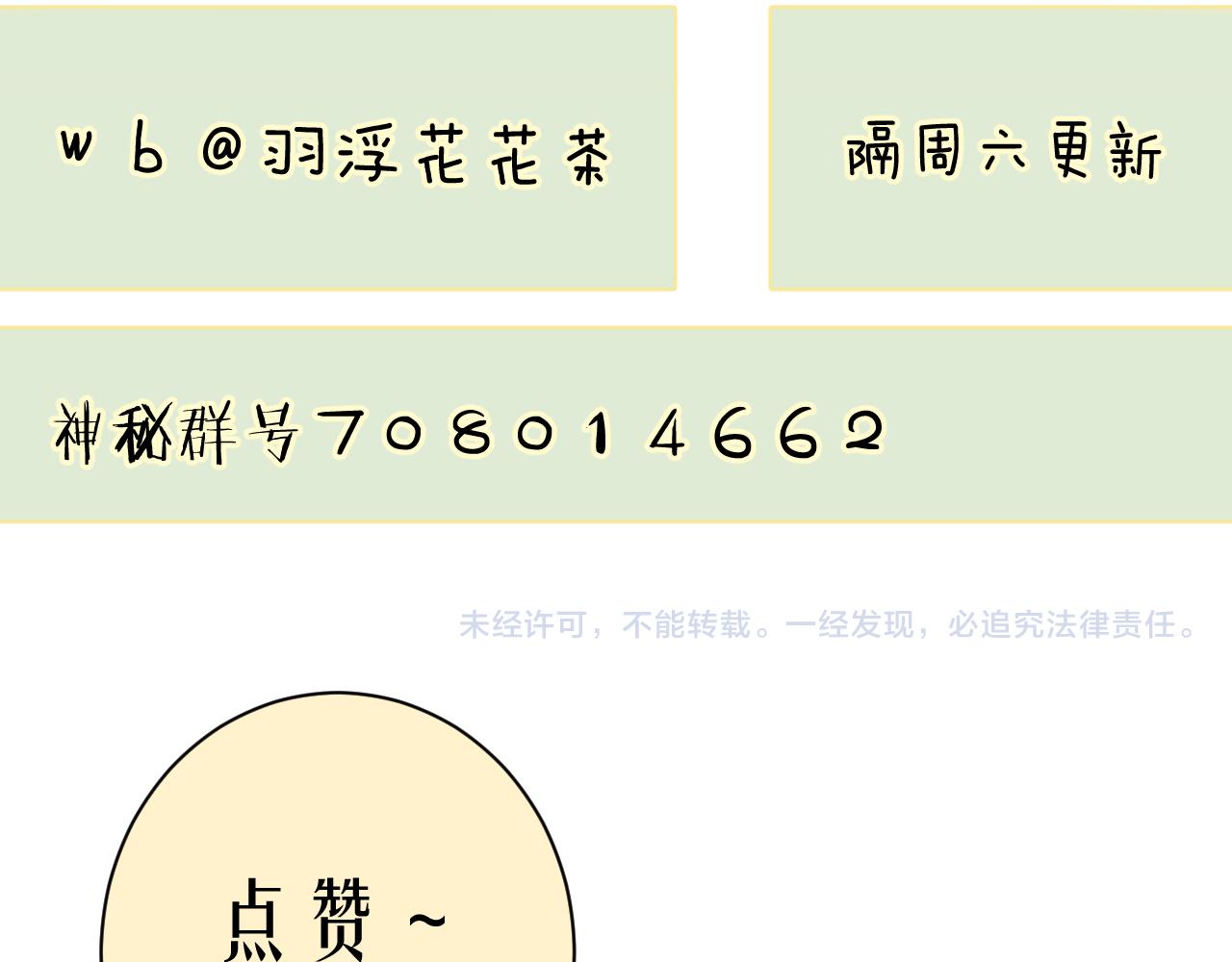 我的oc成精了 - 第十五话 离别(2/2) - 3