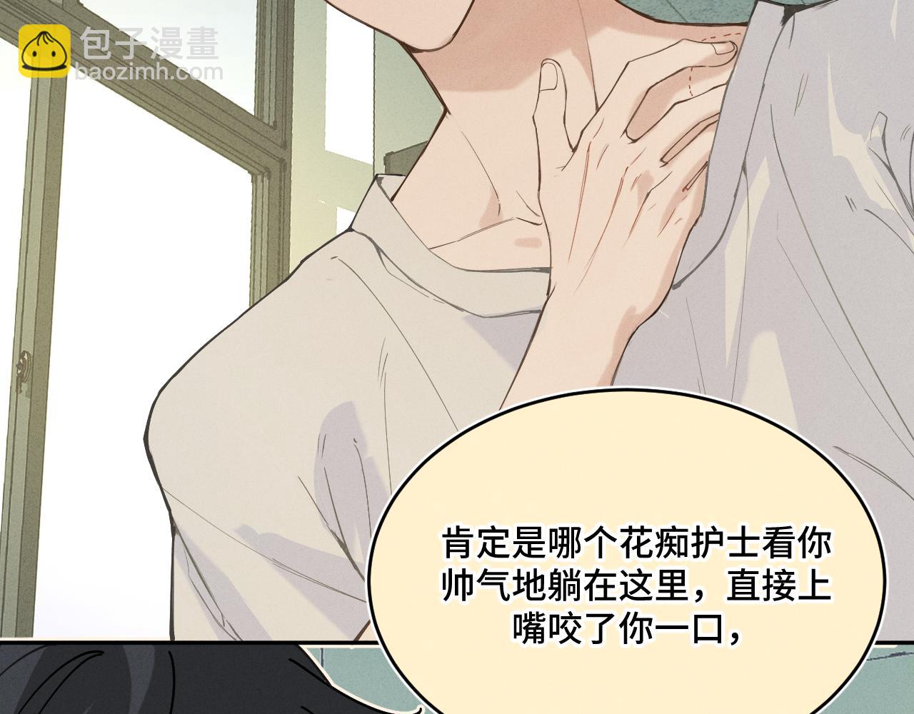 我的oc成精了 - 第十七話 深秋的獨白(2/2) - 1