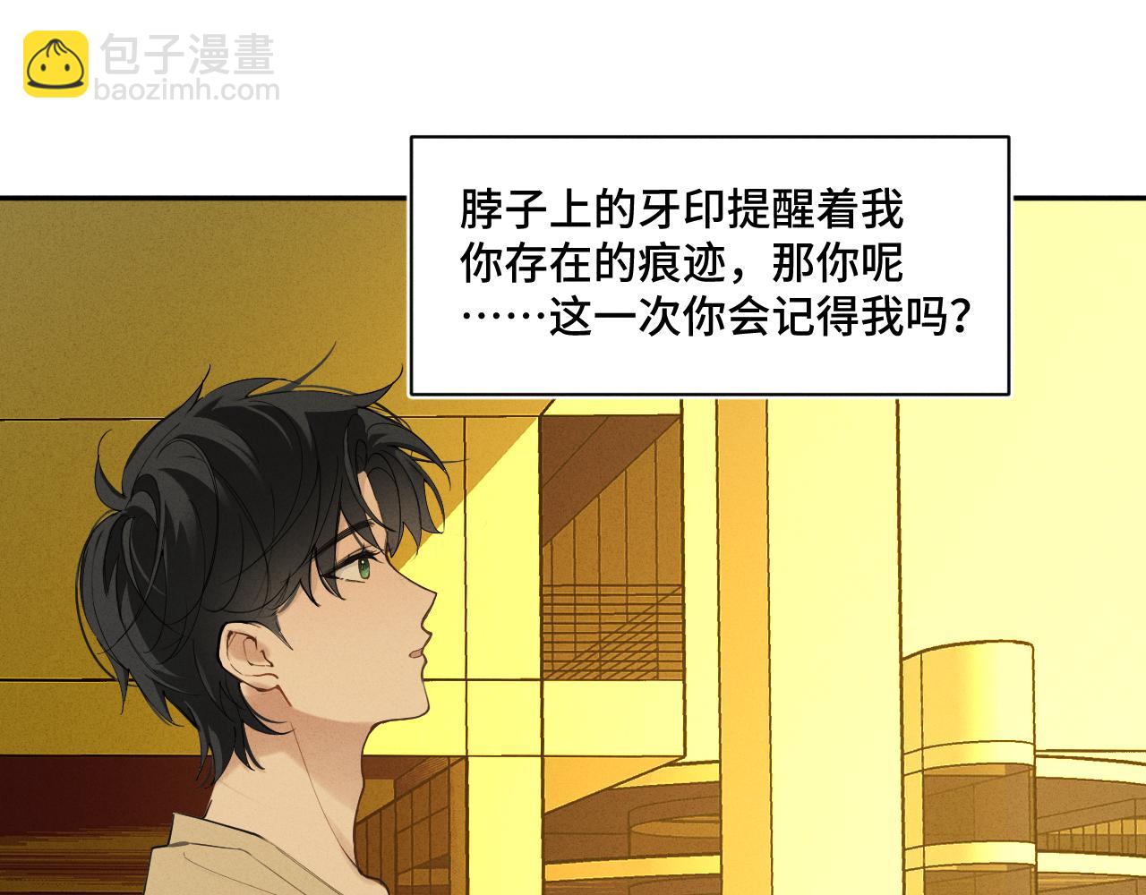 我的oc成精了 - 第十七話 深秋的獨白(2/2) - 6