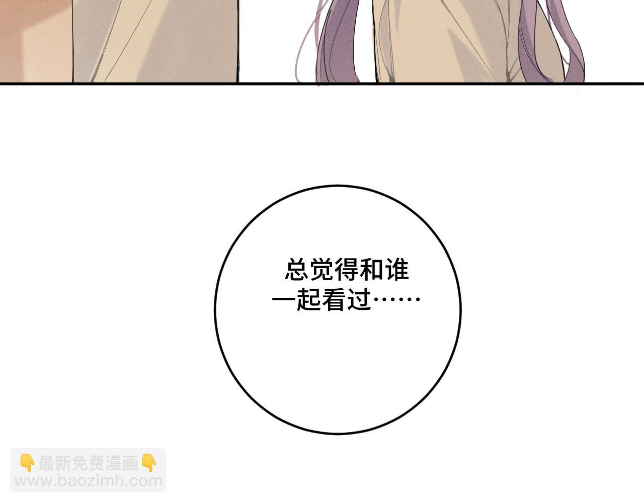 我的oc成精了 - 第十七話 深秋的獨白(2/2) - 3