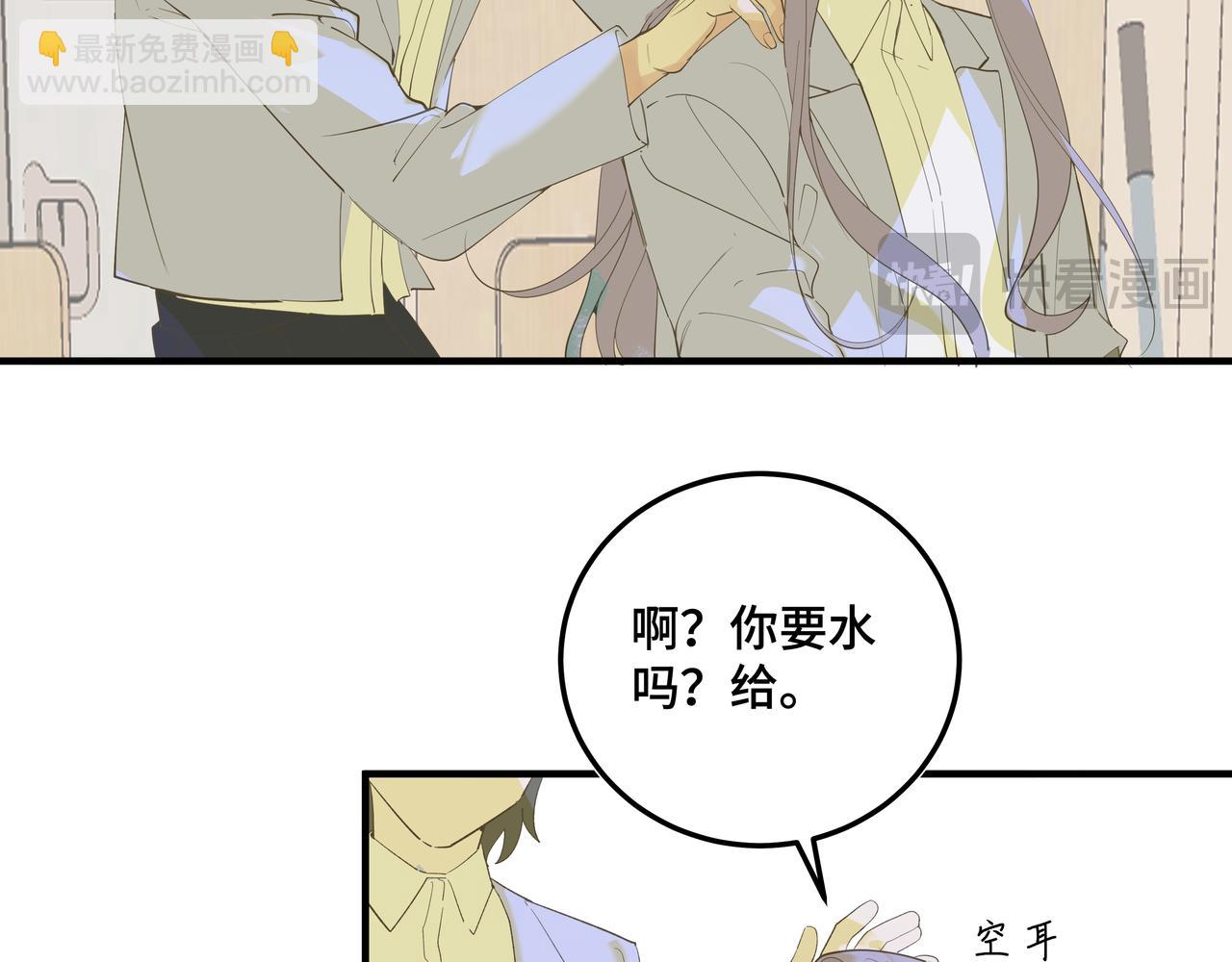 我的oc成精了 - 第二十一話 完結話(1/2) - 5
