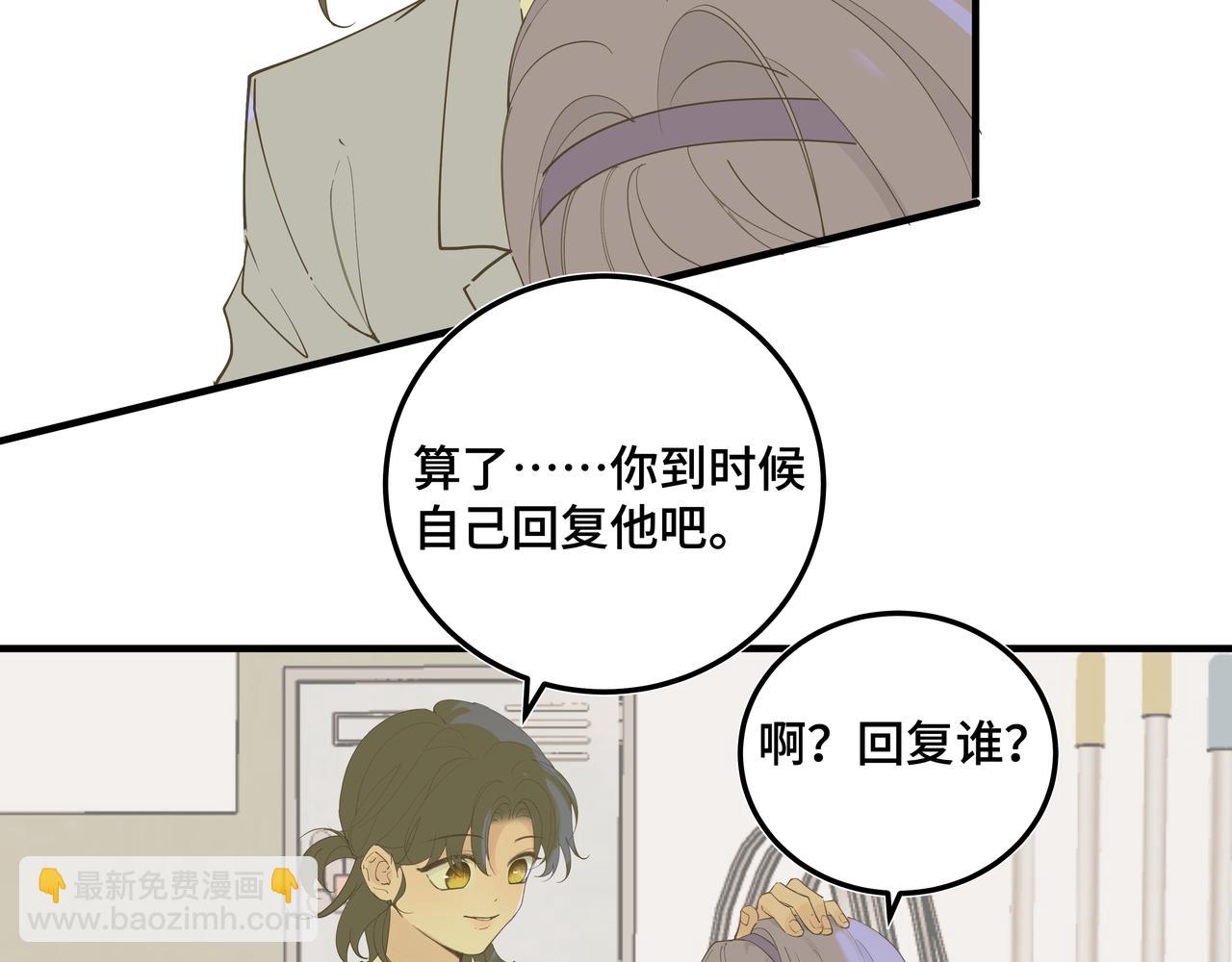 我的oc成精了 - 第二十一話 完結話(1/2) - 8