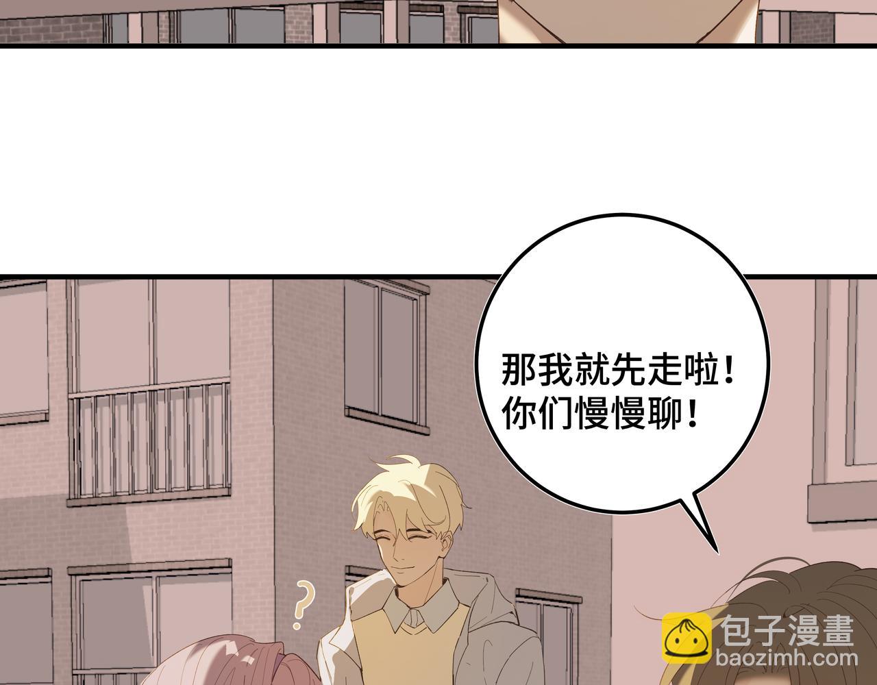 我的oc成精了 - 第二十一話 完結話(1/2) - 1