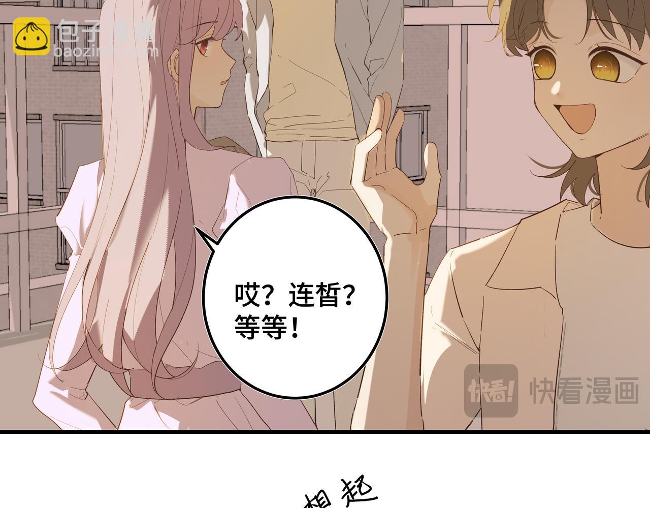 我的oc成精了 - 第二十一話 完結話(1/2) - 2