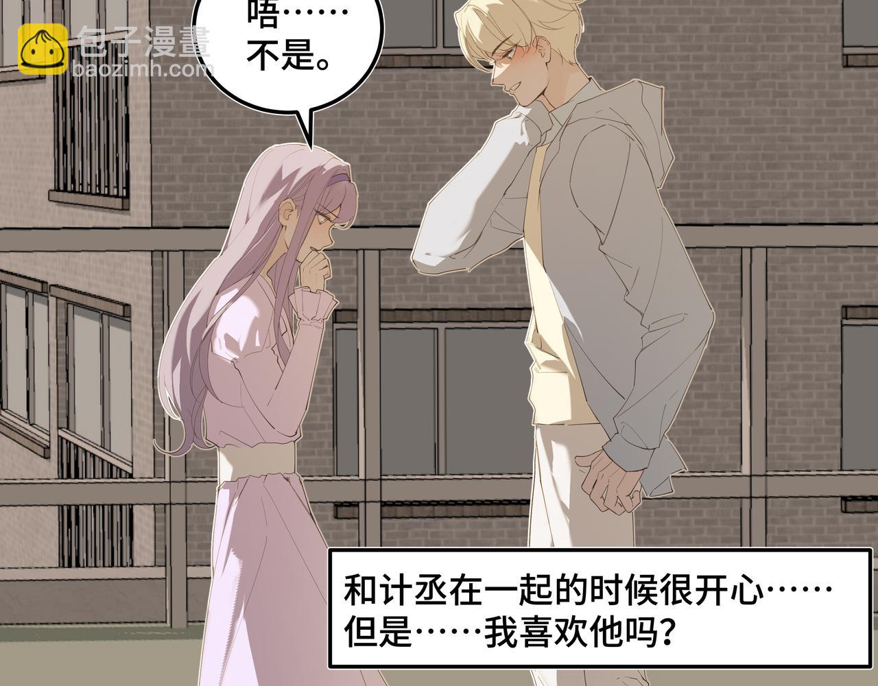 我的oc成精了 - 第二十一話 完結話(1/2) - 4