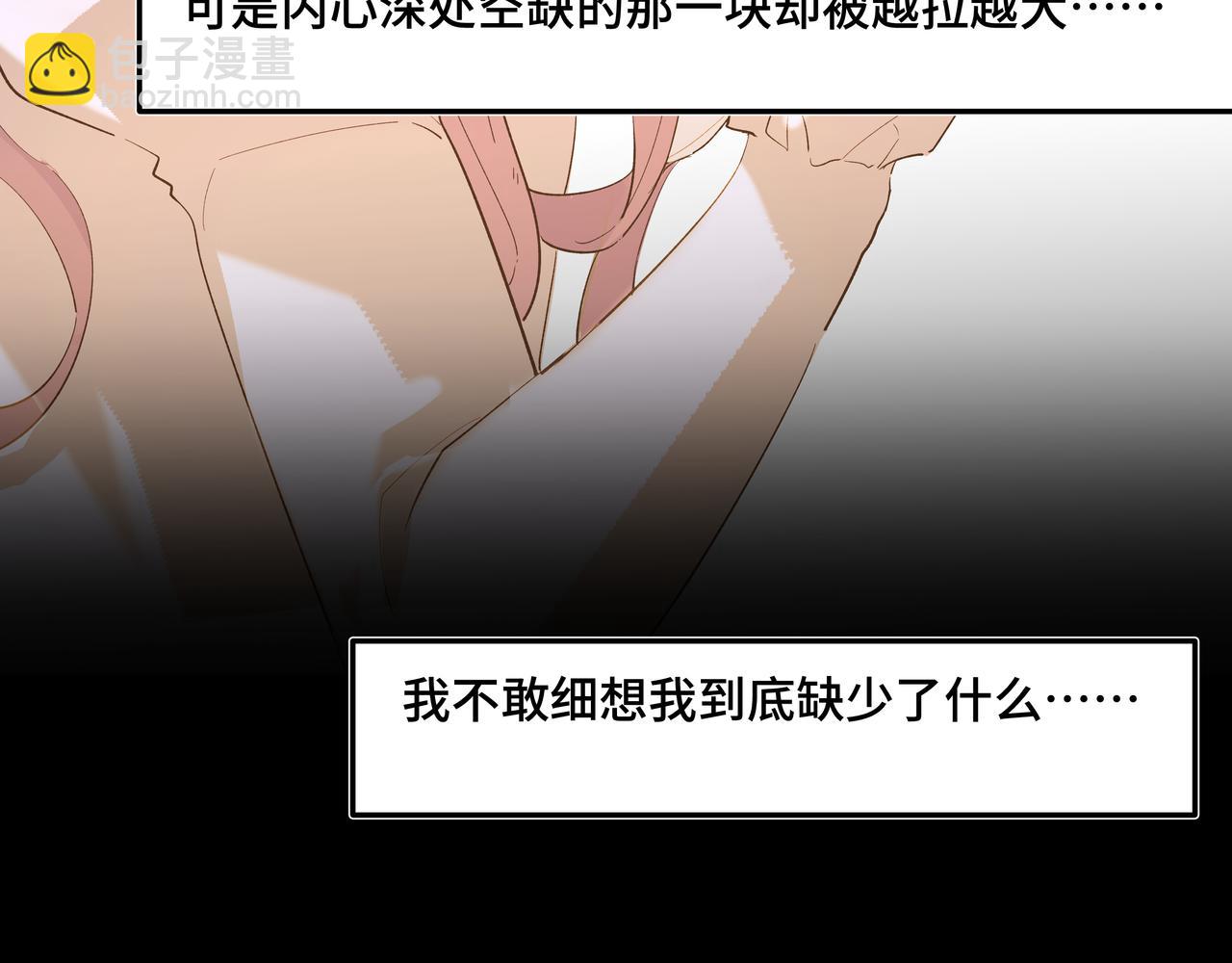 我的oc成精了 - 第二十一話 完結話(1/2) - 7