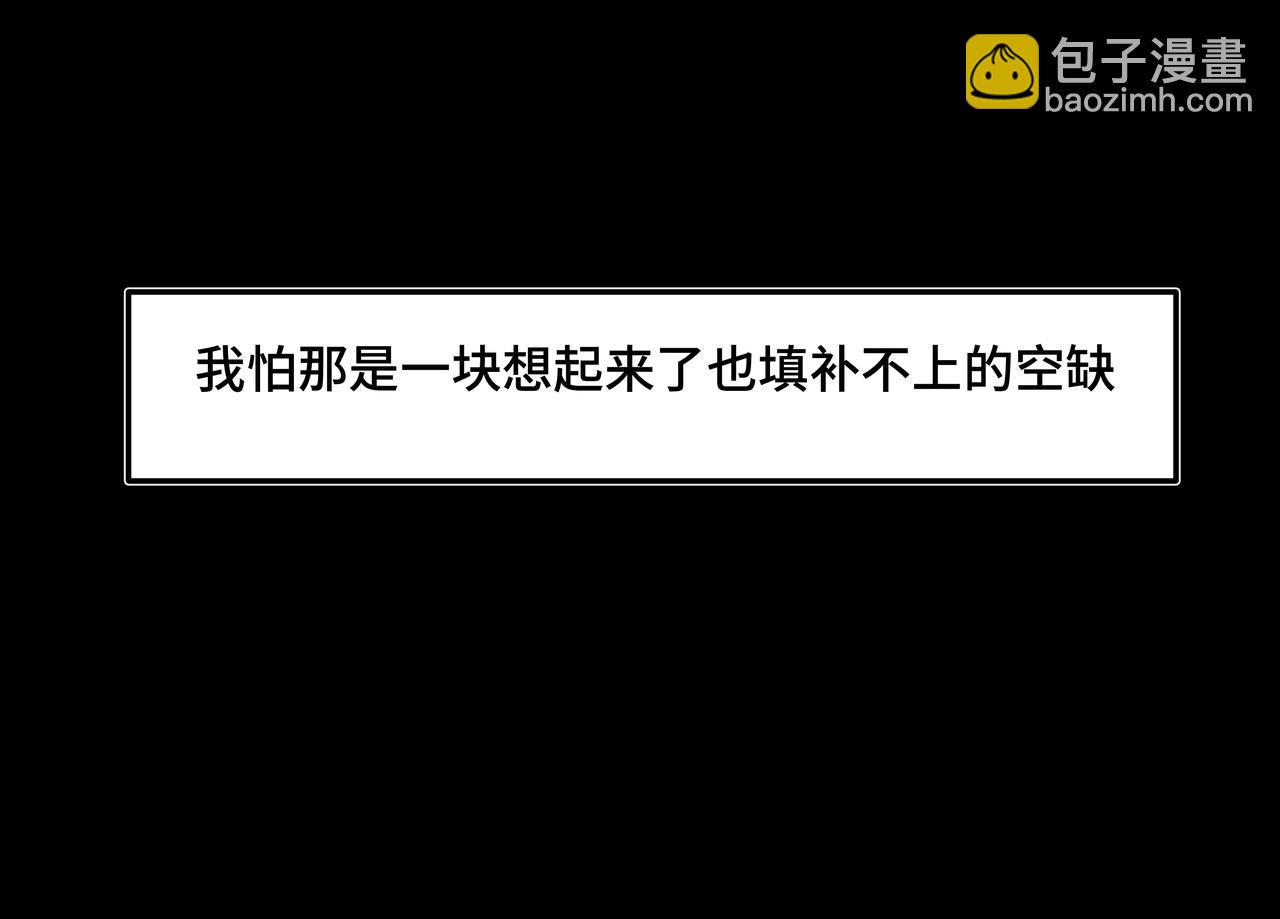 我的oc成精了 - 第二十一話 完結話(1/2) - 8