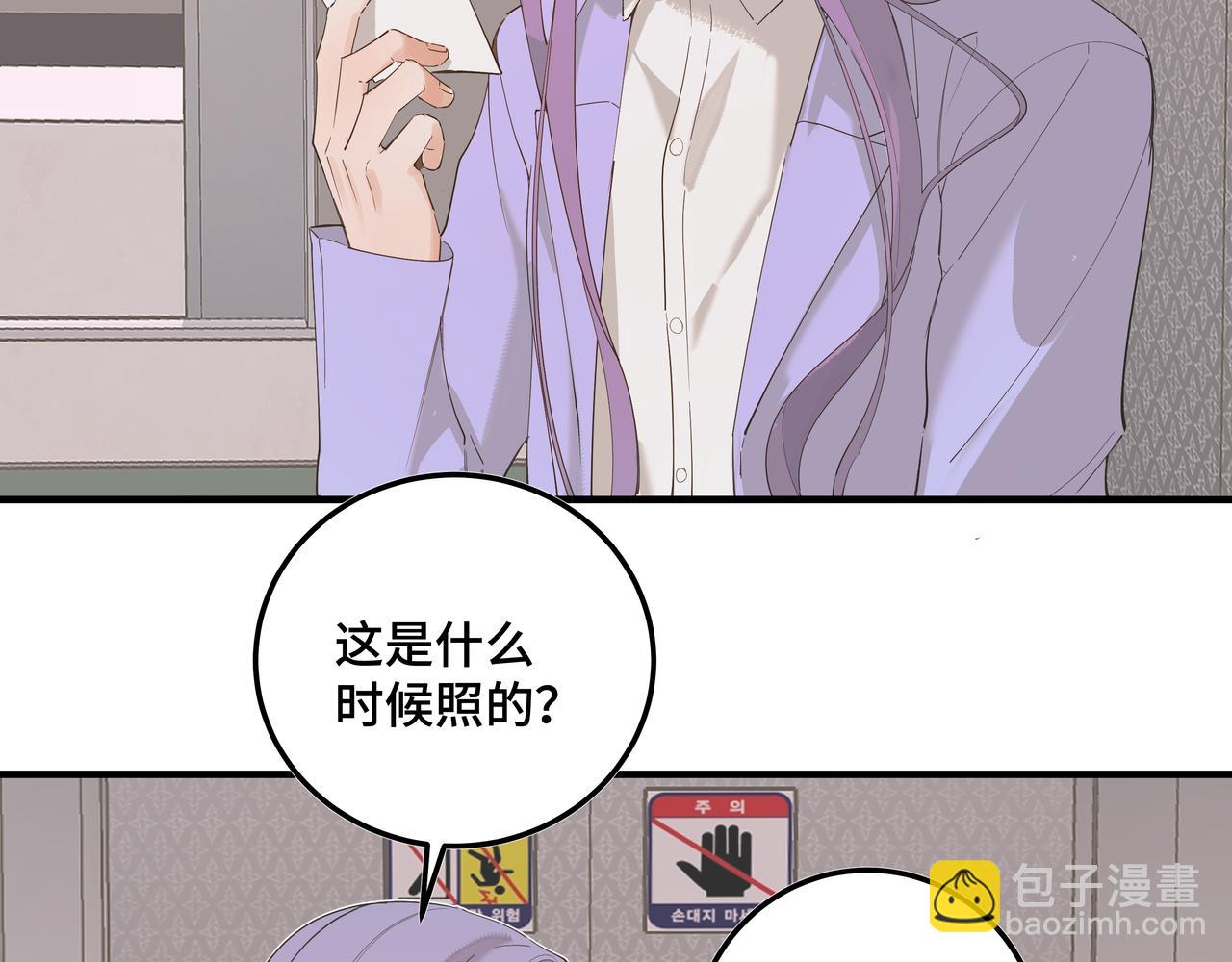 我的oc成精了 - 第二十一話 完結話(1/2) - 7