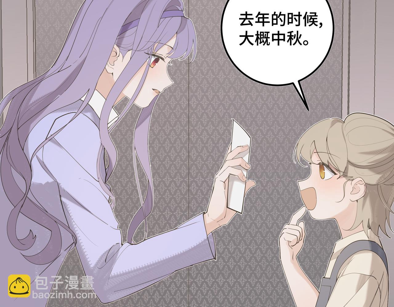 我的oc成精了 - 第二十一話 完結話(1/2) - 8