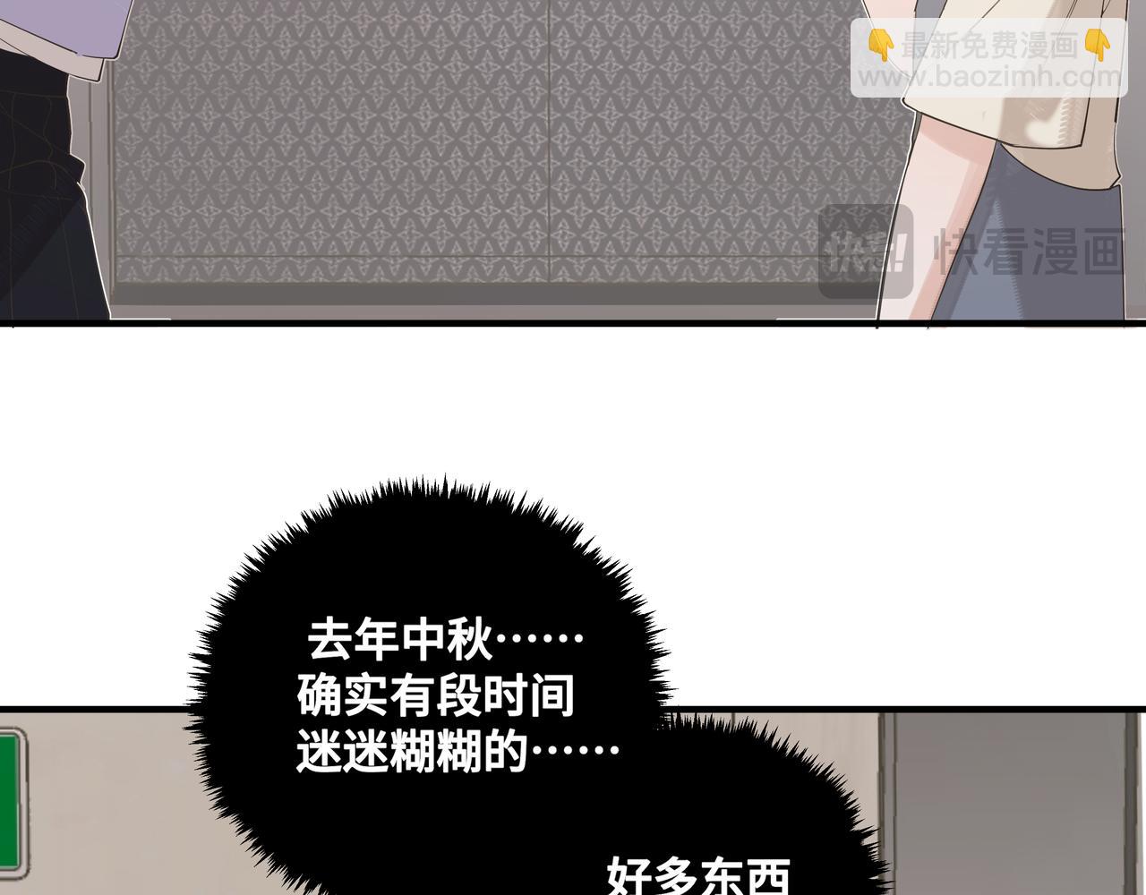 我的oc成精了 - 第二十一話 完結話(1/2) - 1