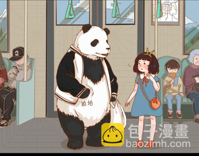 我的panda男友 - 萌萌先生 - 3