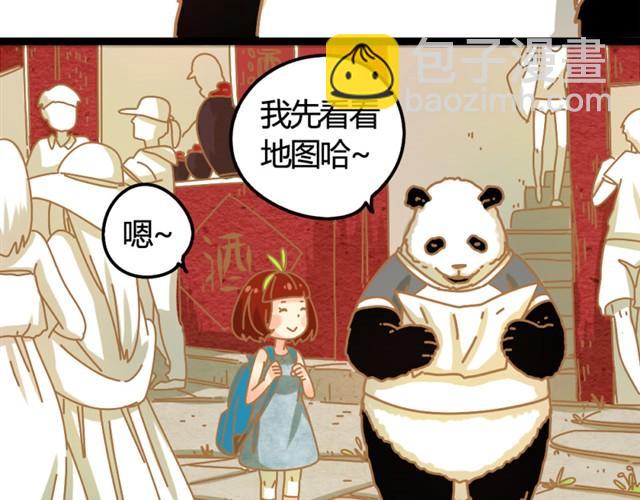 人来人往时#2-第11话