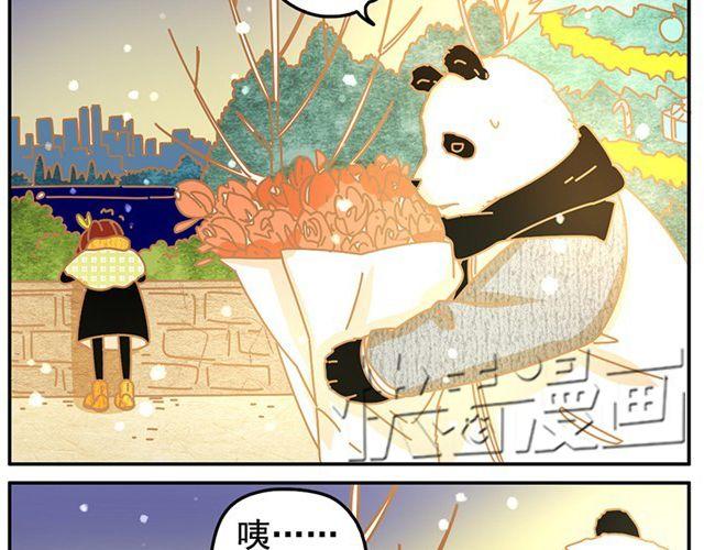 我的panda男友 - 相遇篇#3 現實是骨感的 - 4