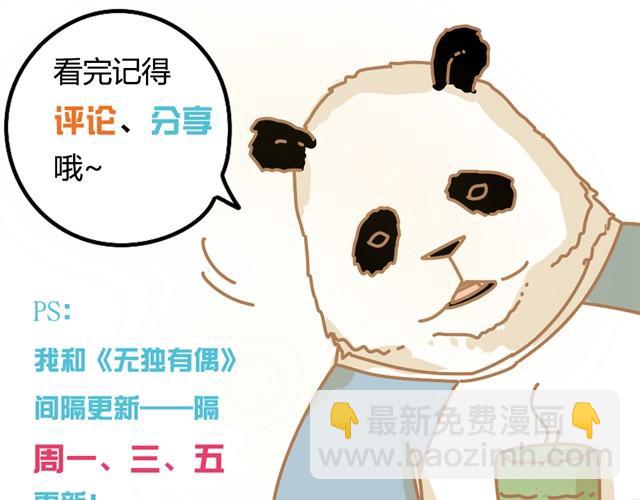 相遇篇#3 现实是骨感的-第15话