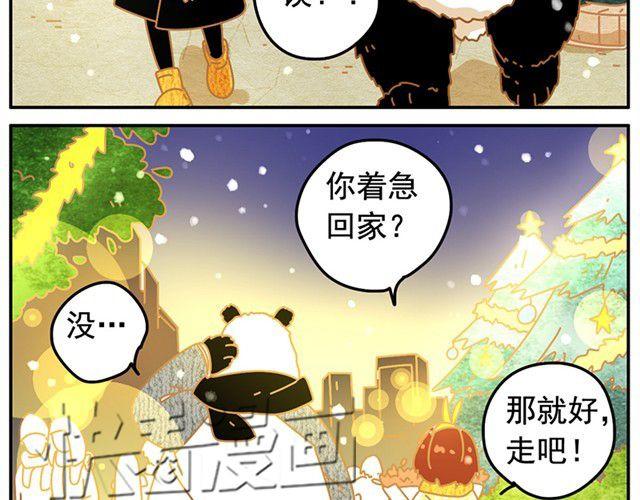 相遇篇#3 现实是骨感的-第15话