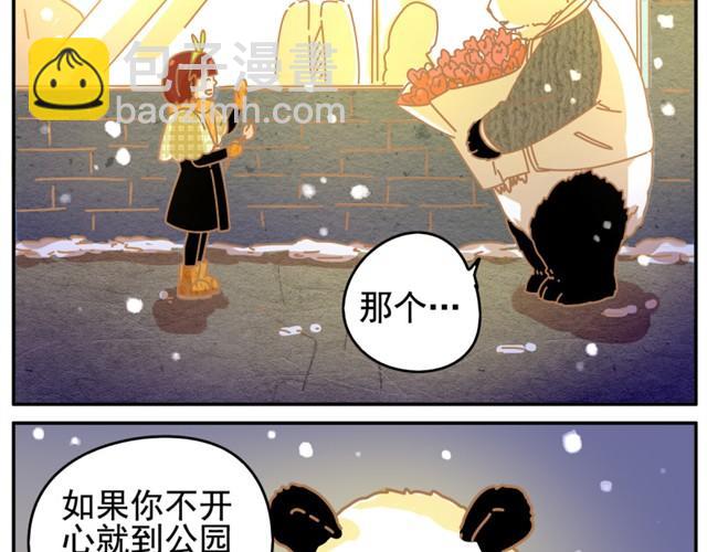 相遇篇#5 别一个人哭哦-第17话