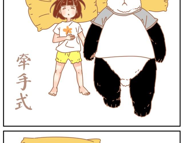 你最喜欢哪种情侣睡姿-第19话