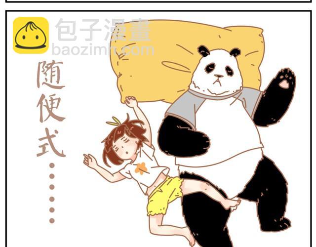 你最喜欢哪种情侣睡姿-第19话