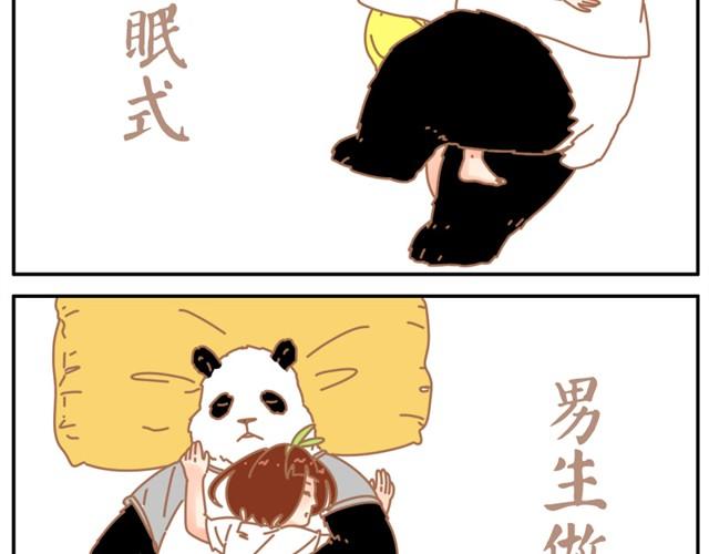 你最喜欢哪种情侣睡姿-第19话