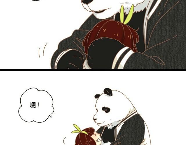 我的panda男友 - 顧先生也會生氣哦！ - 2