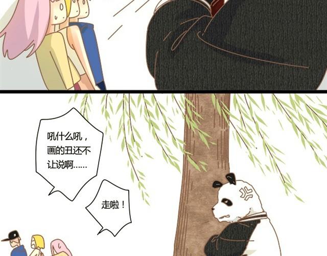 顾先生也会生气哦！-第3话