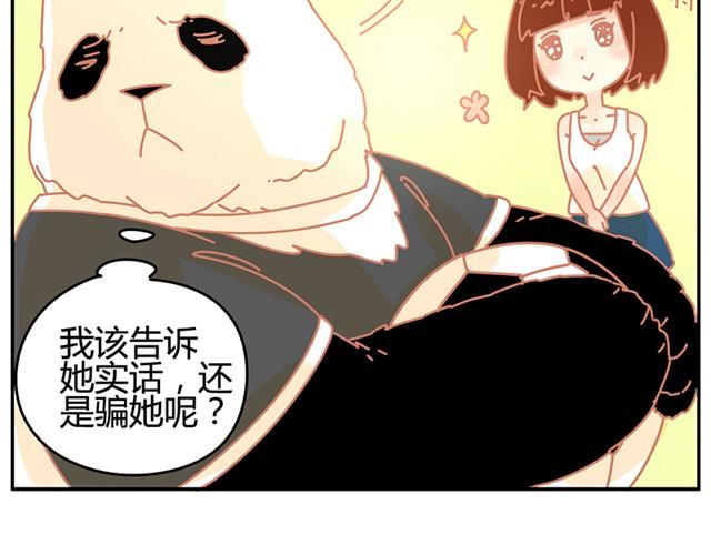 相知篇#1-第21话