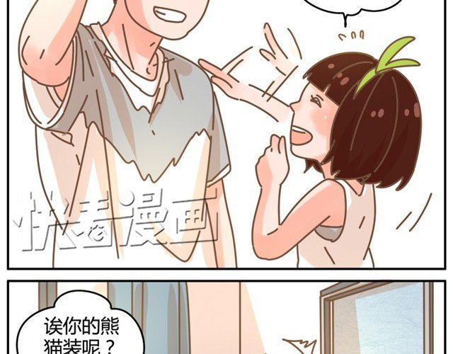 相知篇#5 panda男友真身大公开！-第25话